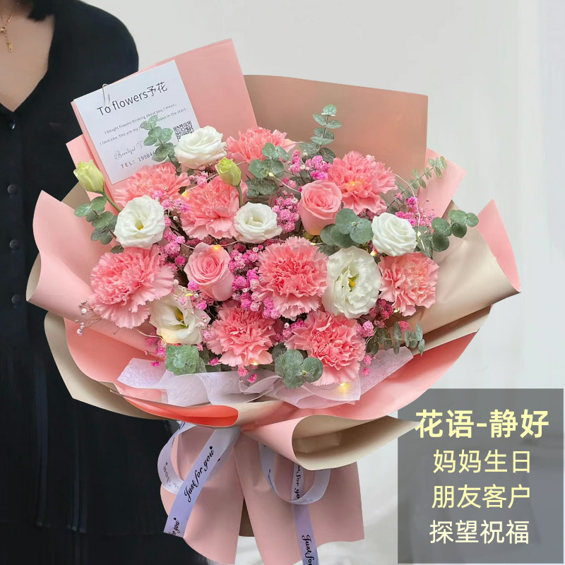 三八节康乃馨花束鲜花速递四川自贡市自流井区贡井区同城花店配送