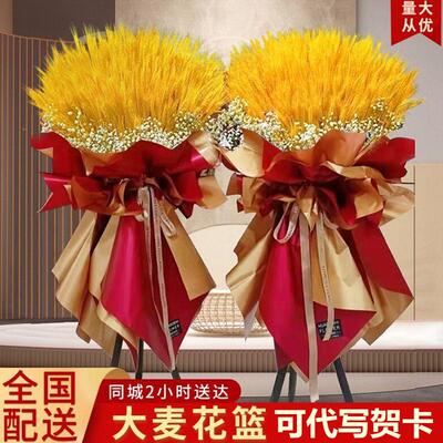 大麦大卖开业花篮同城配送开张鲜花速递九江市浔阳区濂溪区柴桑区