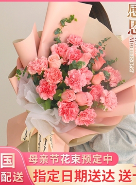 母亲节康乃馨花束鲜花速递辽宁盘锦市兴隆台双台子区同城配送花店