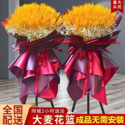 大麦大卖开业花篮同城配送开张鲜花速递厦门市海沧区思明区湖里区