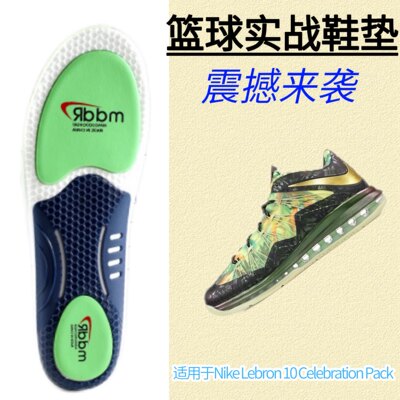 适用于Nike Lebron 10 Celebration Pack篮球鞋实战运动鞋垫减震