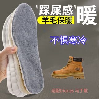 适配Dickies马丁靴冬季加绒保暖加厚减震回弹防臭脚真羊毛绒鞋垫