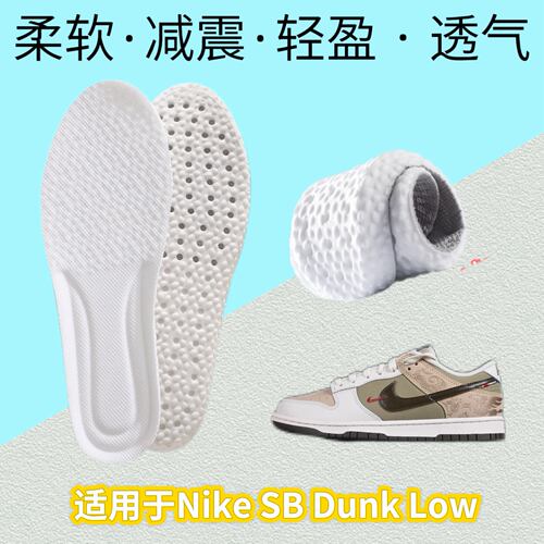 适用于SB Dunk Low板鞋超软缓震高弹透气吸汗防臭舒适软弹爆米花