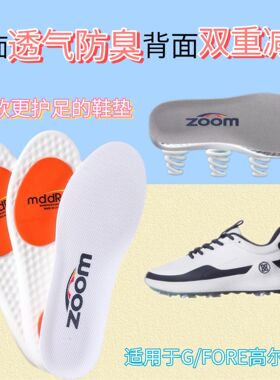 适用于G/FORE吉福高尔夫鞋MG4+O2 G/LOCK运动鞋垫弹力减震防滑