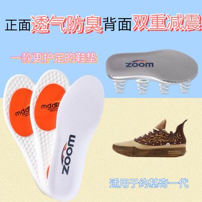 适用于361° Joker 1 GT 约基奇一代篮球鞋实战专用鞋垫透气舒适