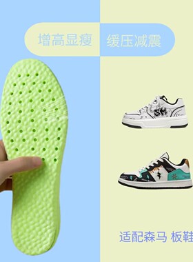 适配SENMA森马鞋垫 板鞋减震回弹透气防臭抗菌气垫隐形内增高鞋垫
