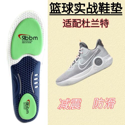 适配Nike KD Trey 5 4 EP 杜兰特13 14 15 16 17篮球鞋垫高弹减震