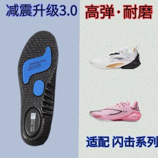 适配李宁闪击11 10 9 8 Premium篮球鞋垫运动专用缓震高弹透气垫