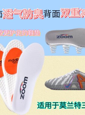 适用于Nike Ja 3 莫兰特三代篮球鞋专用鞋垫弹力减震防滑耐磨实战