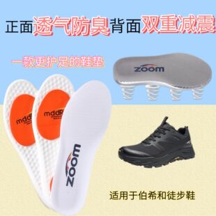 适用于伯希和PELLIOT HT凌越徒步透气缓震运动鞋垫弹力减震回弹