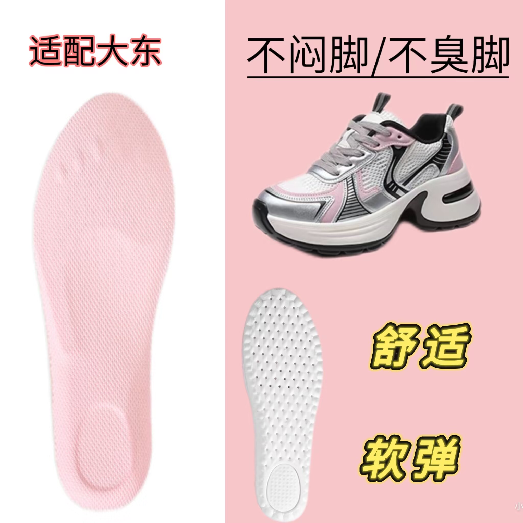 适配DUSTO大东老爹鞋专用鞋垫缓震高弹透气防臭吸汗抑菌防滑软弹