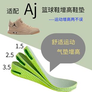 适配Jordan Courtside 23鞋垫 篮球鞋aj23气垫隐形内增高鞋垫减震