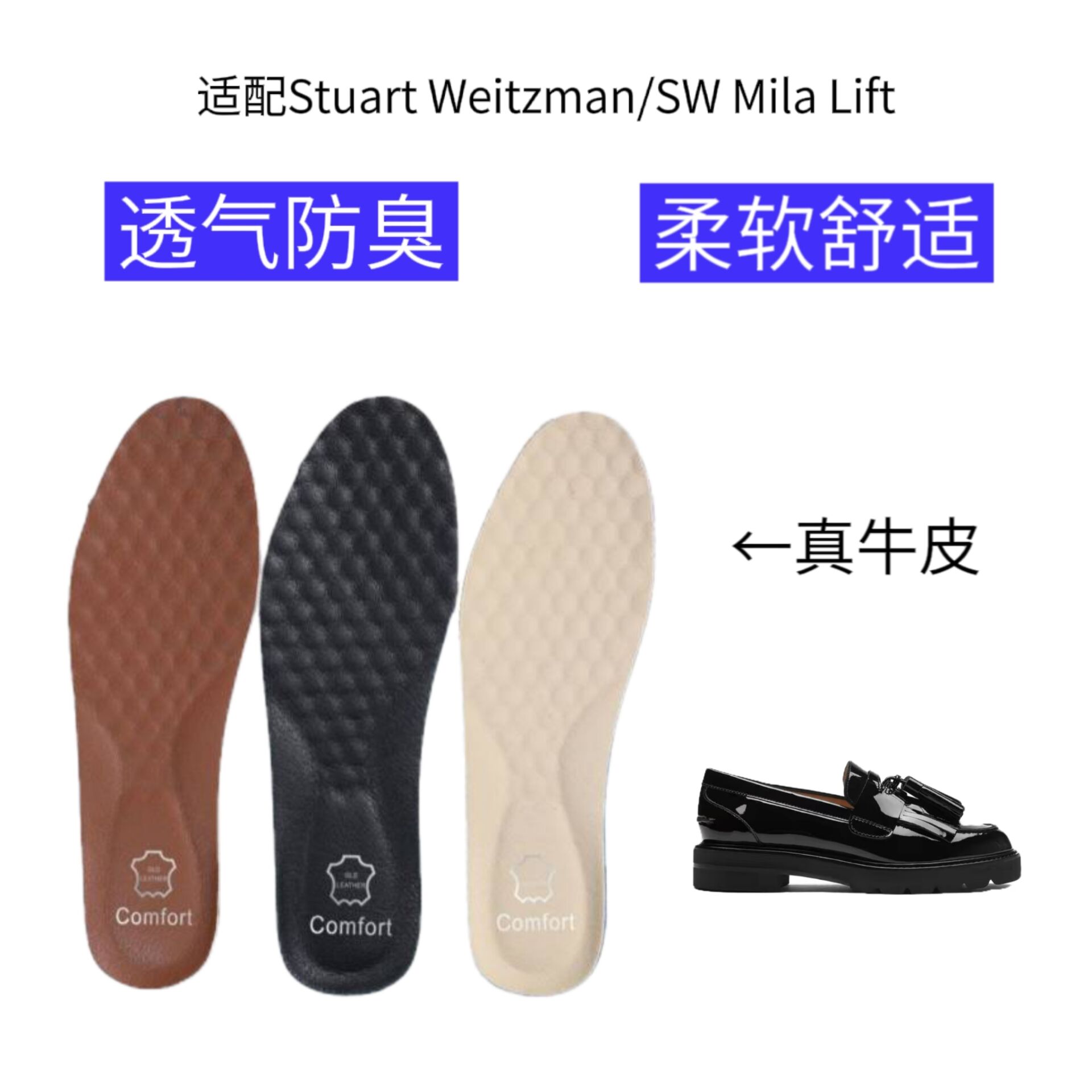 适配Stuart Weitzman SW Mila Lift乐福鞋减震回弹透气真牛皮鞋垫