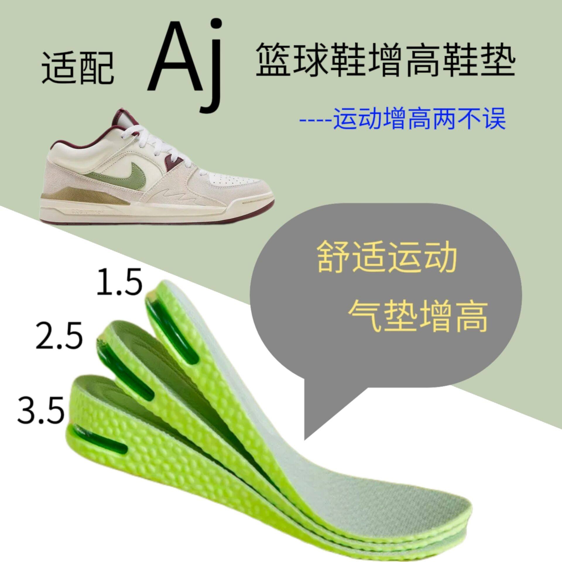 适配Jordan Stadium 90鞋垫 青龙休闲鞋 气垫隐形内增高鞋垫减震