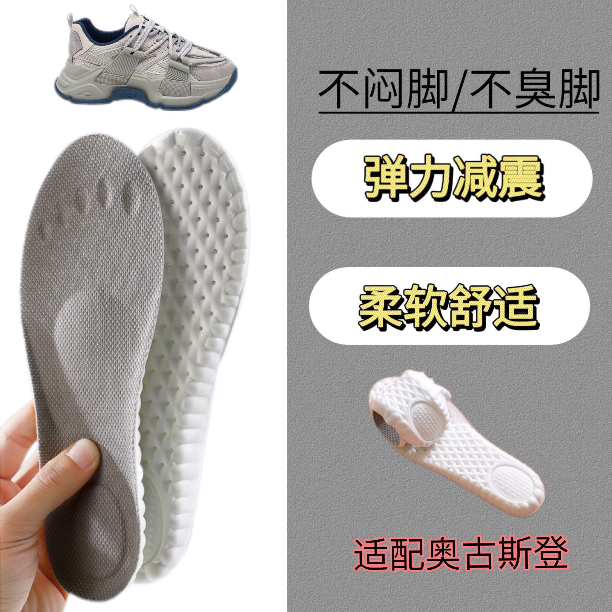 适配奥古狮登 AGSDON 老爹鞋专用鞋垫缓震高弹透气吸汗防臭抑菌