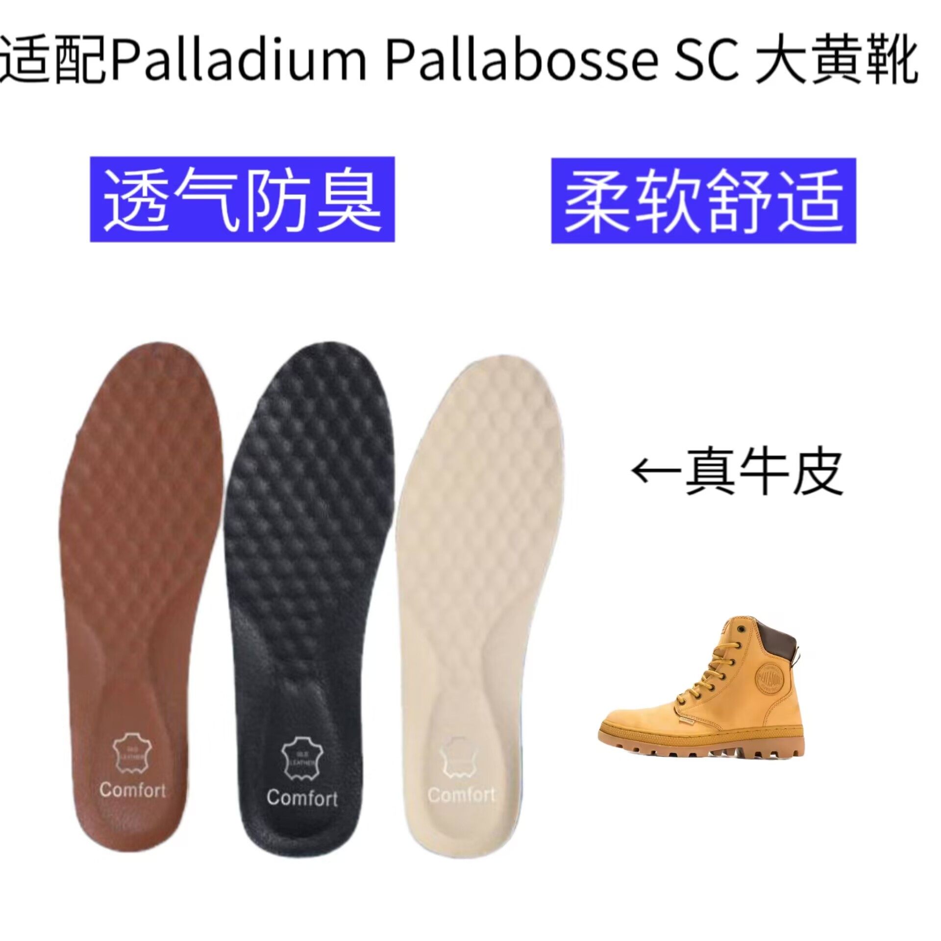 适配Palladium PallabosseSC马丁靴大黄靴减震回弹透气真牛皮鞋垫