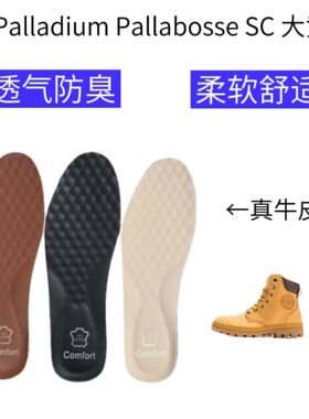 适配Palladium PallabosseSC马丁靴大黄靴减震回弹透气真牛皮鞋垫