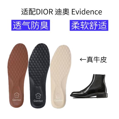 适配DIOR 迪奧 Evidence 切尔西短靴减震回弹透气防臭真牛皮鞋垫