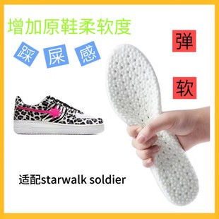 适配starwalk soldier板鞋减震软回弹透气防臭脚吸汗抗菌运动鞋垫