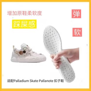 扣子鞋 适配Palladium Skate Pallanote 垫 减震回弹爆米花运动鞋