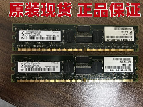 X8704A370-7973SunU45内存