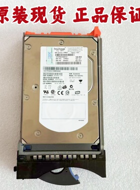 IBM 5214 73P8023 146.8G 15K FC DS4300 73P8022 26K5203 硬盘