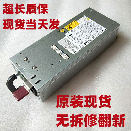 惠普L380G5DPS-800GBA电源