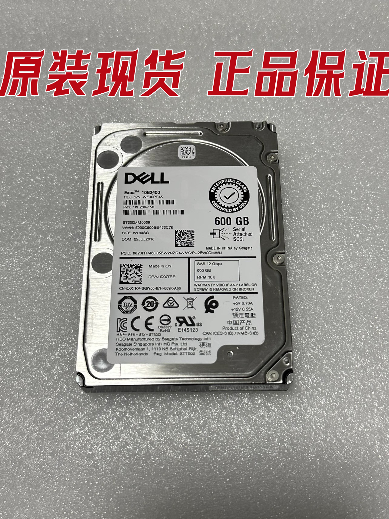 DELL0XXTRP600G10K2.5硬盘