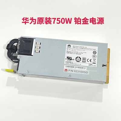 华为服务器460W750W专用电源