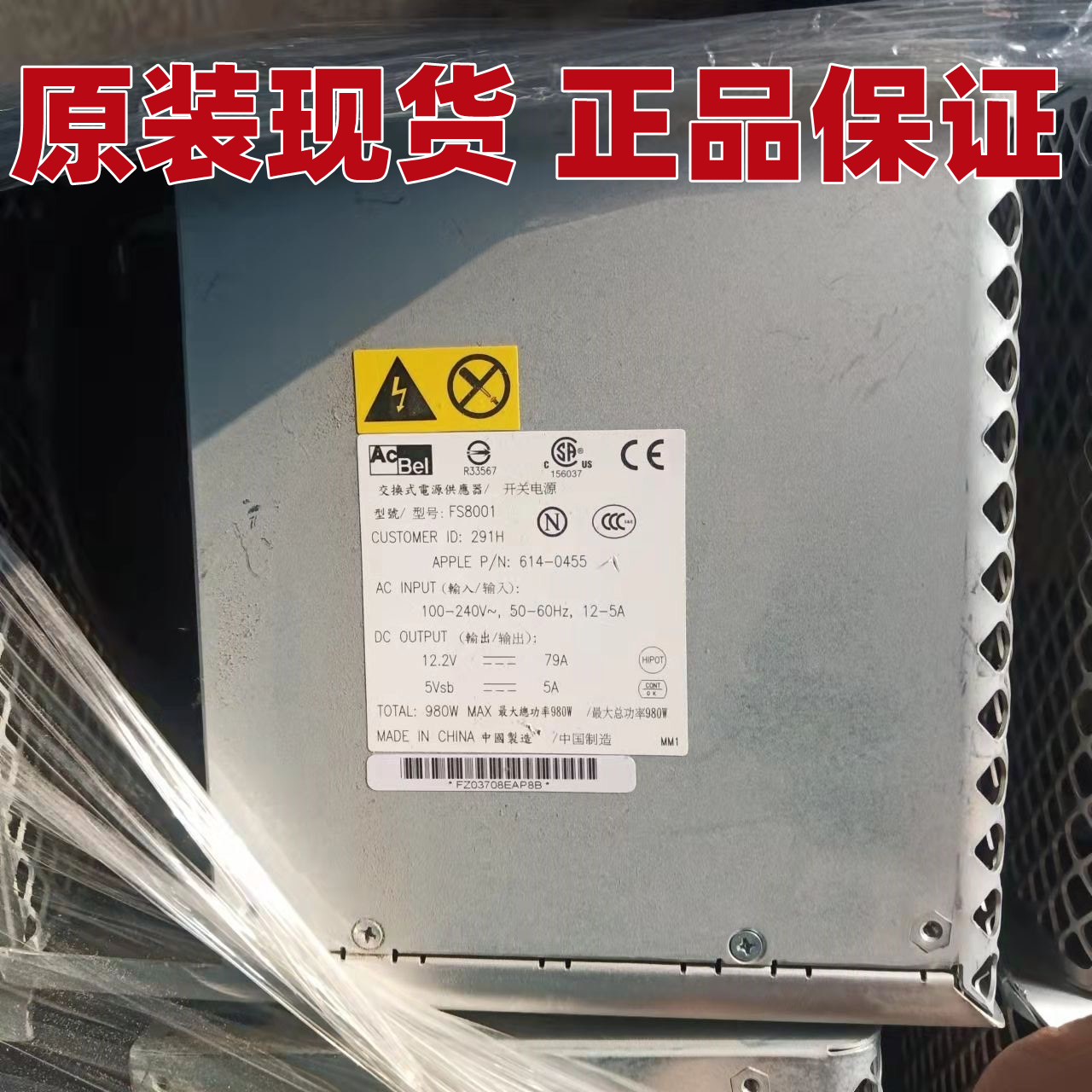 MacPro980W电源DPS-980BB-2A