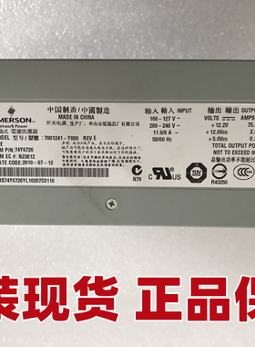 IBM 7703 44V6477 74Y6726 7001241-Y000 8203-E4A P6 520电源