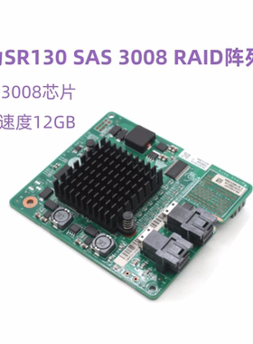 华为SR130 RH 5288 2288H V3 V5阵列卡BC61ESMN LSI SAS3008