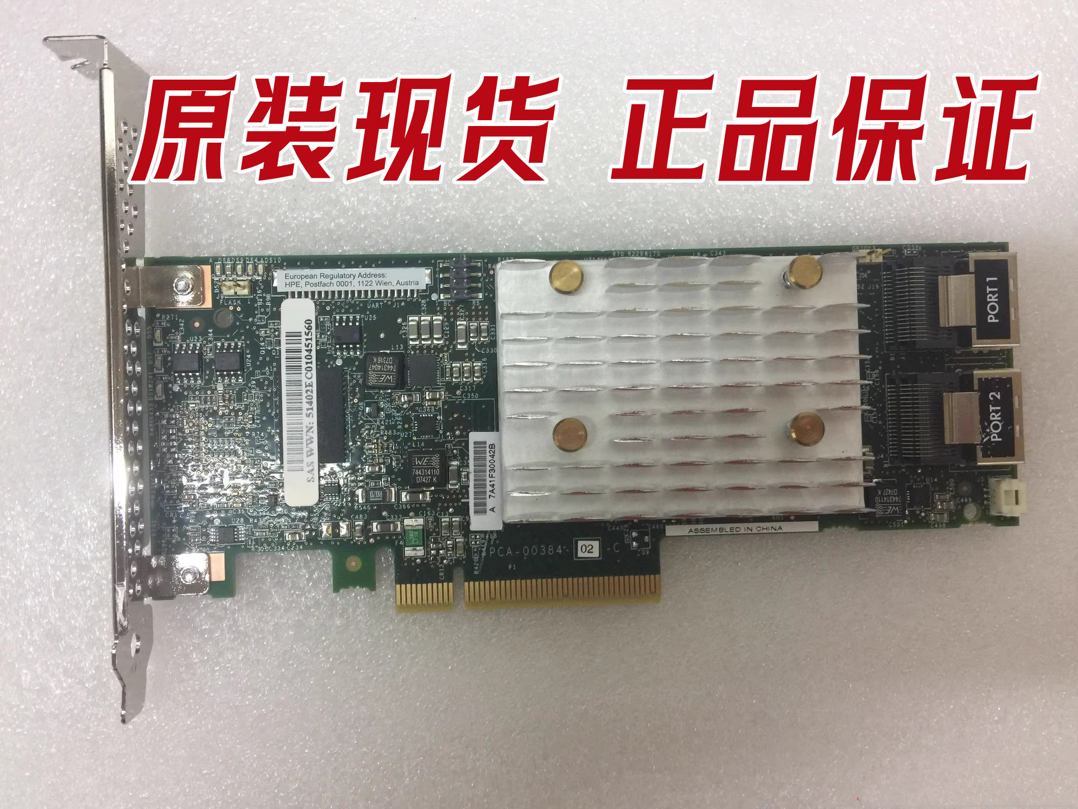 HP P408i-p SR 2G G10 836269-001 830826-001 830824-B21阵列卡