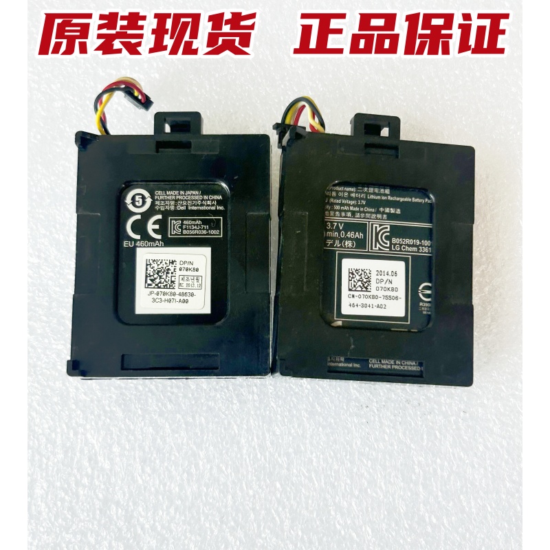 DELL70K80H710阵列卡电池