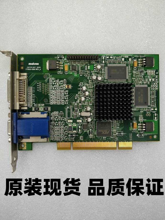 matrox f7003-0301rev a eton et866工作站g45医疗自动化设备显卡