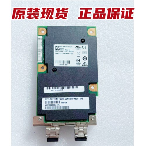 IntelOCPX527-DA2双口万兆网卡