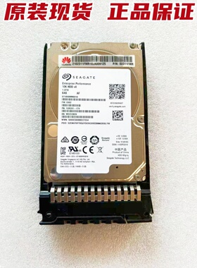 华为 02311FMR 1.8T SAS 10K 12GB 2.5服务器硬盘ST1800MM0129