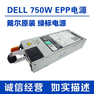750W服务器电源 R740 EPP绿标 PJMDN DELL戴尔R540 E750E R640