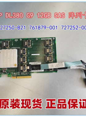 HP 727250-B21 761879-001 727252-001 AEC-83605 9口 SAS 扩展卡