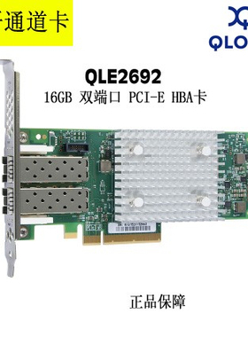 原装Qlogic QLE2692 QLE2692-SR-CK 16Gb DualPort HBA光纤卡