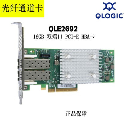 原装DELLQLE2692-DEL16Gb双口