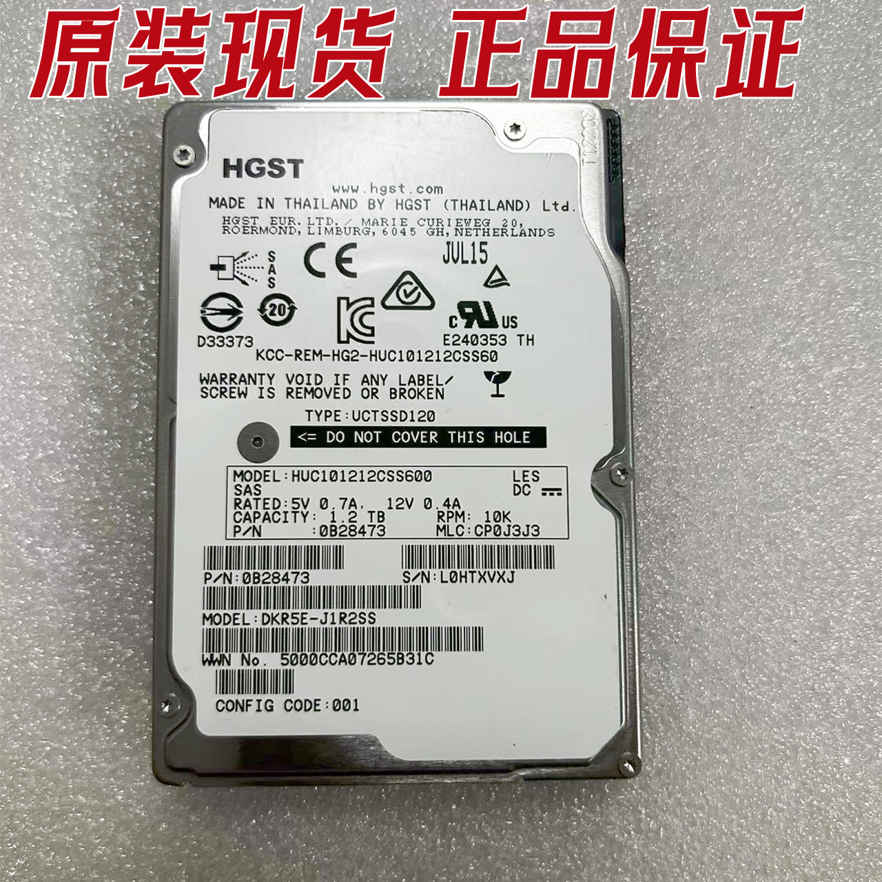 日立HUC101212CSS6001.2TB硬盘