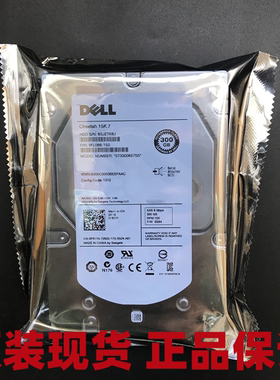 原装Dell/戴尔ST3300657SS 300G SAS 3.5寸15K7 0F617N服务器硬盘