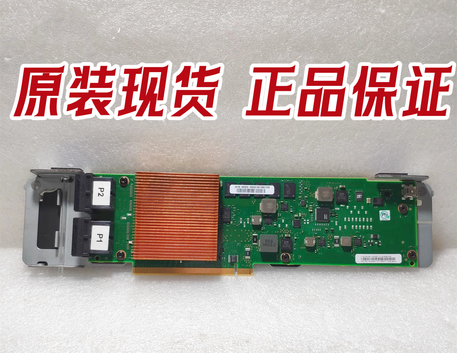 power8小型机00MH963raid卡57D7