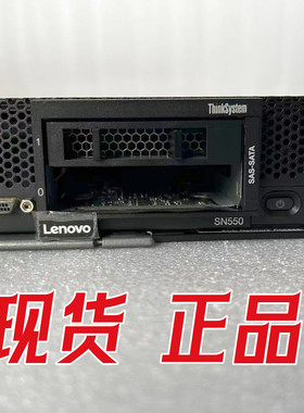 联想SN550 01KP356 01KP357 FLEX 7X15 6226R 刀片服务器主板现货