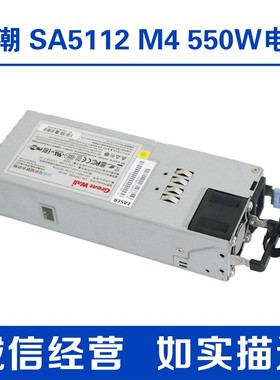 台达/浪潮 NF5170M4 SA5112M4 550W 服务器电源 DPS-550AB-11 A