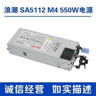 SA5112M4 550W 550AB NF5170M4 DPS 服务器电源 浪潮 台达