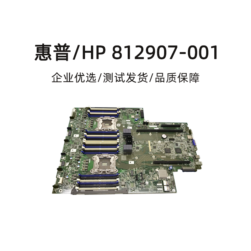 HP/惠普DL560G9GEN9服务器主板