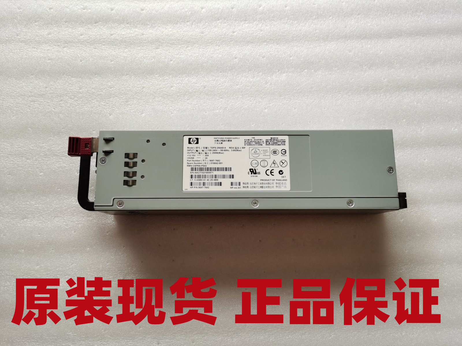 HPDPS-600PB519842-001电源