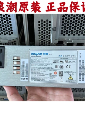 浪潮 NF5460M4 NF8480M4 800W服务器电源 全汉 FSP800-20ERM 现货